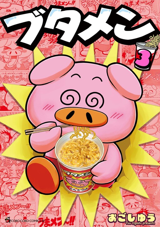 Cover of Butamen