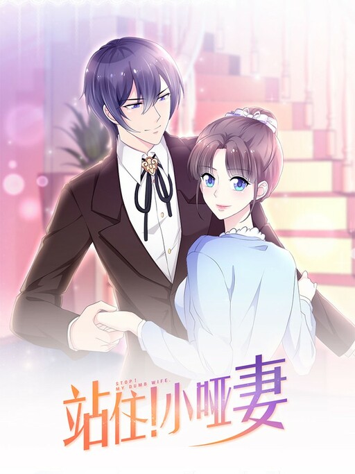Cover of Stop, My Mute Wife!