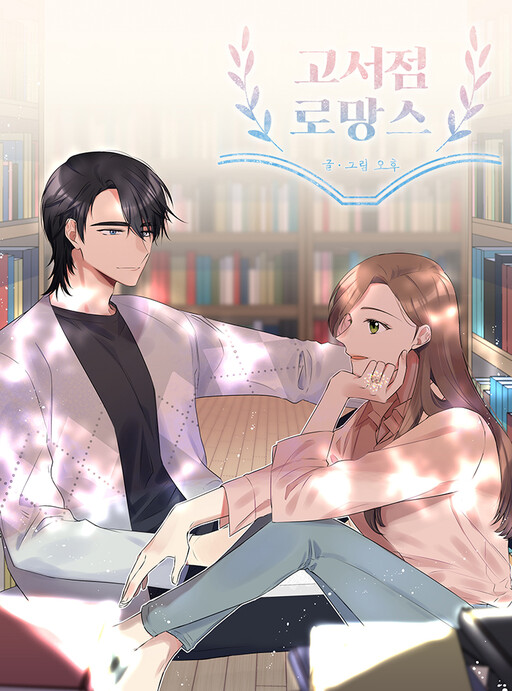 Cover of Romance in the Old Bookstore