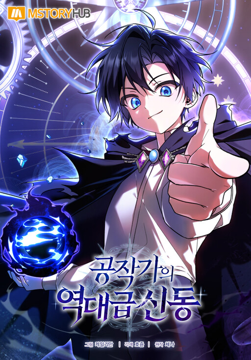 Cover of The Reborn Prodigy of the Ducal Family