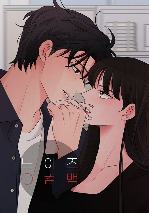 Cover of Noise Comeback