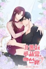 Cover of Please Teach Me, Senior