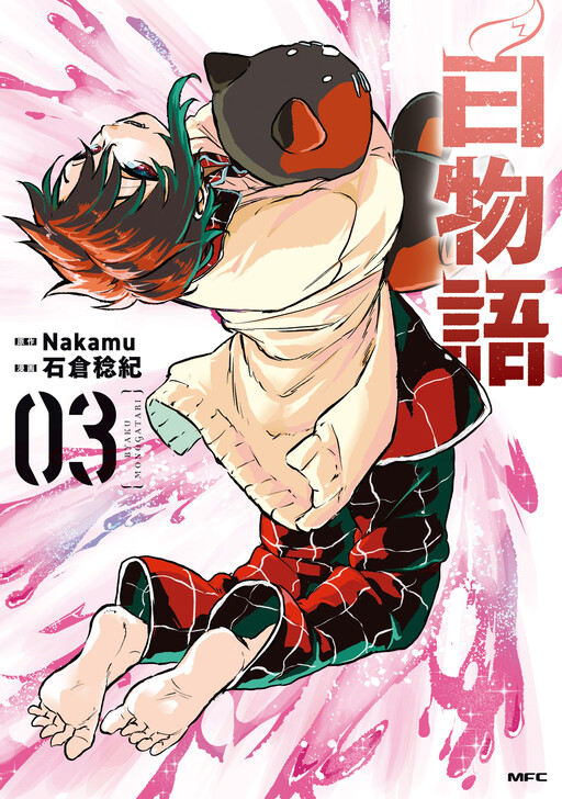 Cover of Byaku Monogatari
