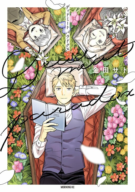Cover of Deadmeat Paradox