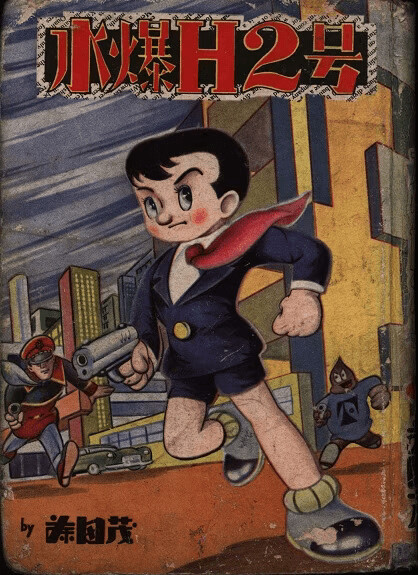 Cover of Hydrogen Bomb H2