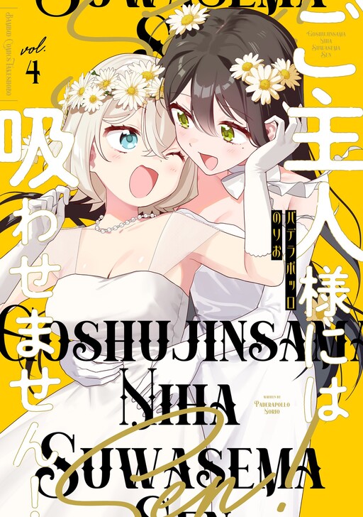 Cover of I Won't Let Mistress Suck My Blood