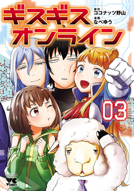 Cover of GsGs Online