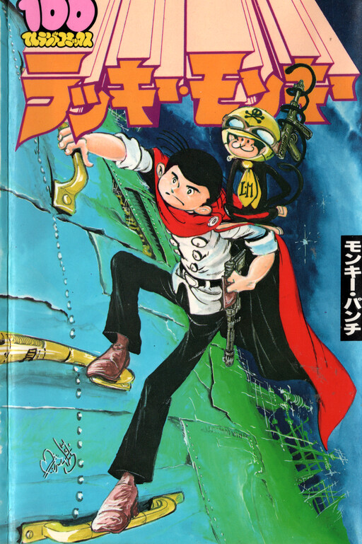 Cover of Lucky Monkey