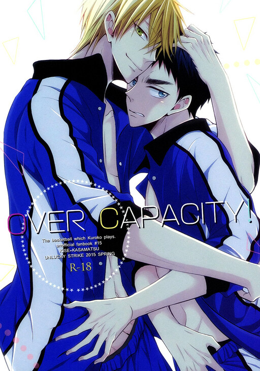 Cover of Kuroko no Basuke - Over Capacity! (Doujinshi)