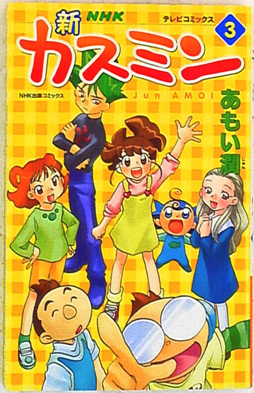 Cover of New Mistin