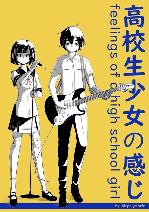 Cover of Feelings of a High School GIrl
