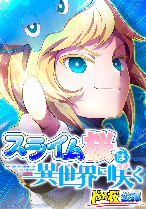 Cover of Slime Blossom: A Reincarnated Genius in a New World