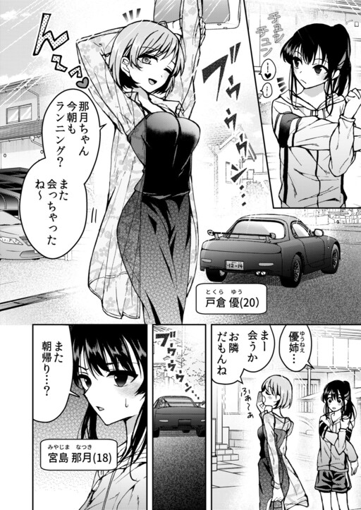 Cover of Going to a Love Hotel with Her Childhood Friend