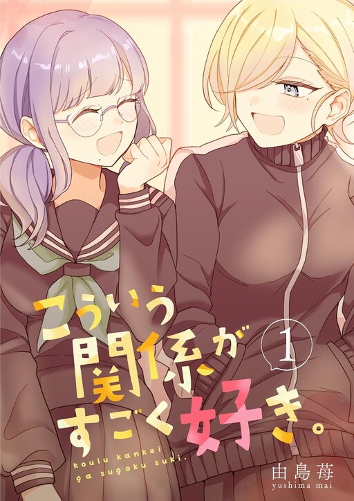 Cover of They Really Like This Sort of Relationship
