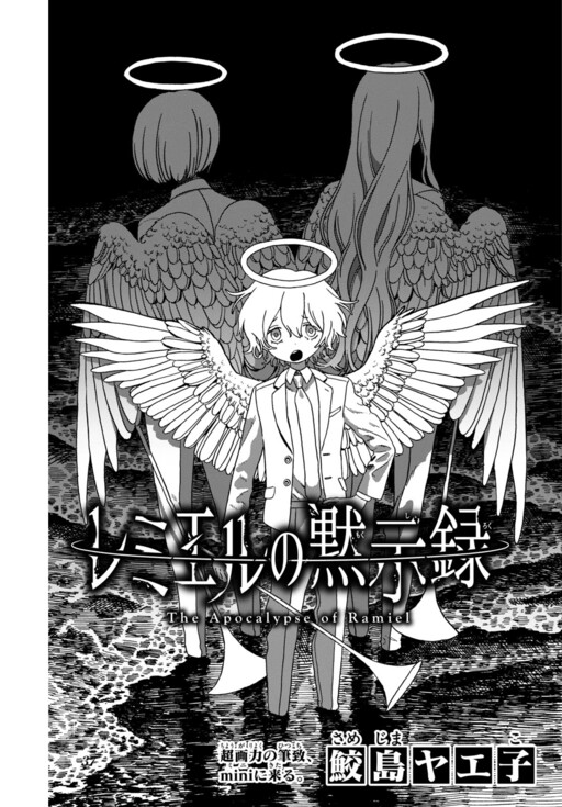 Cover of The Apocalypse of Ramiel