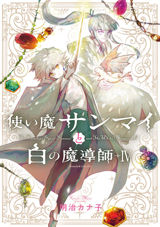 Cover of Tsukaima Sanmai to Shiro no Madoushi