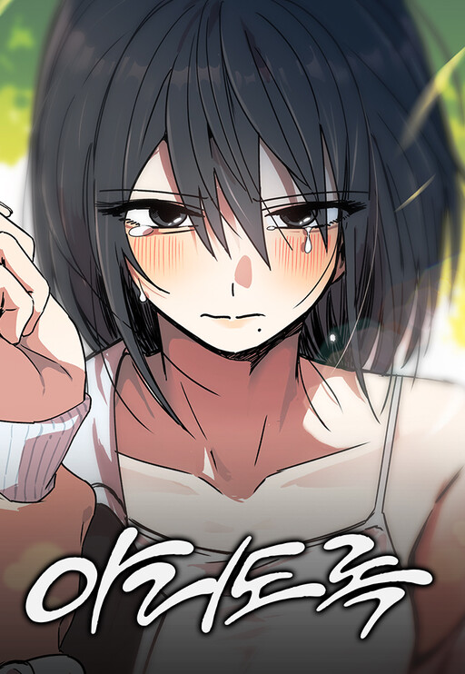 Cover of Aching heart