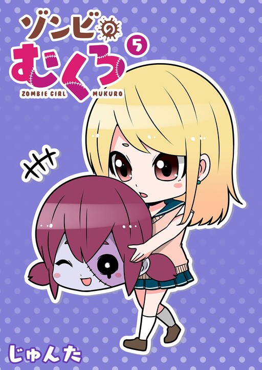 Cover of Zombie no Mukuro