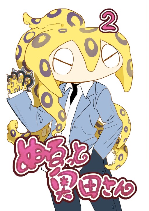 Cover of Slippery Okuta-san