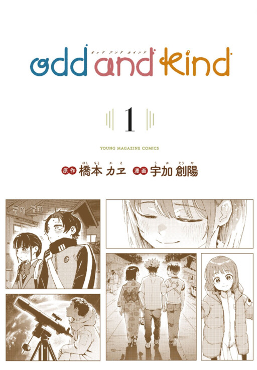 Cover of Odd and Kind