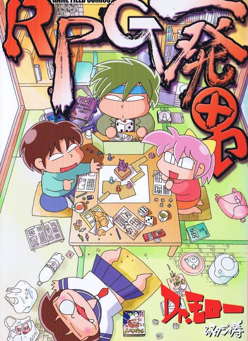 Cover of RPG One-Shot Man