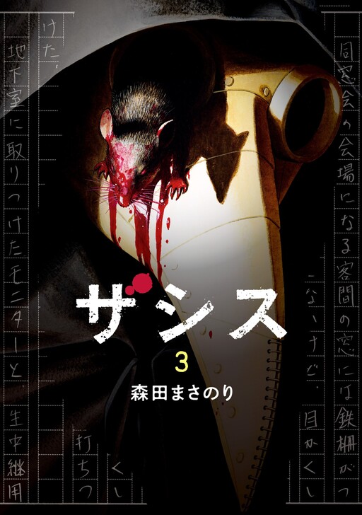 Cover of ザシス
