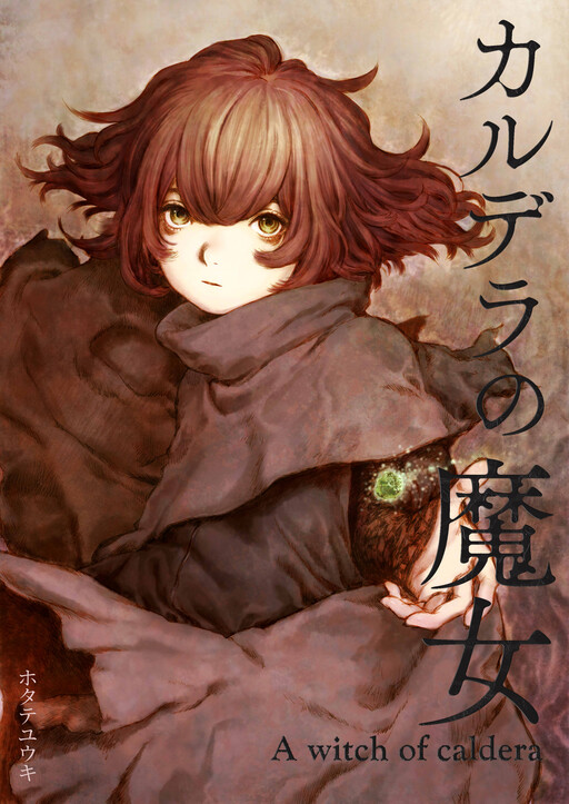 Cover of Caldera no Majo