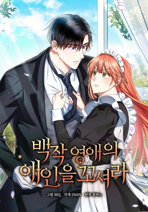Cover of Seducing the Lady's Lover