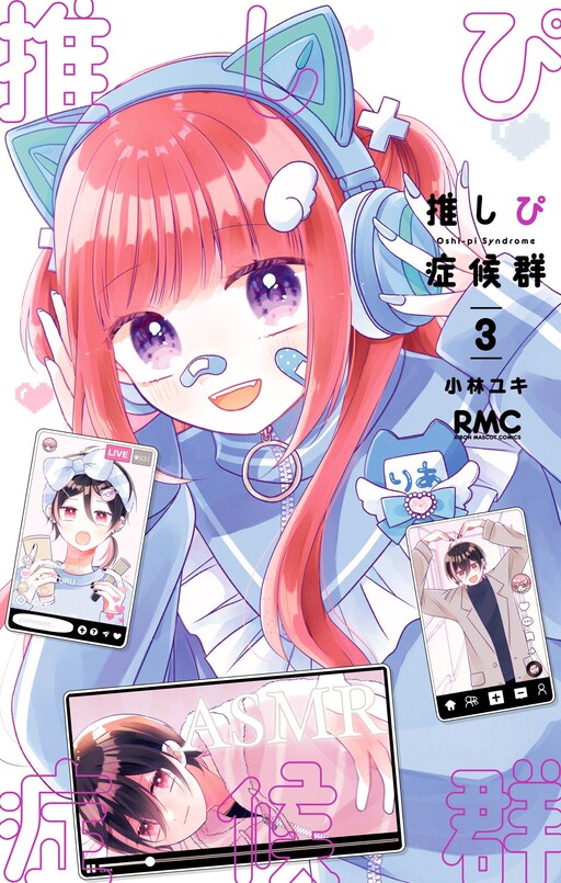 Cover of Oshipi Shoukougun