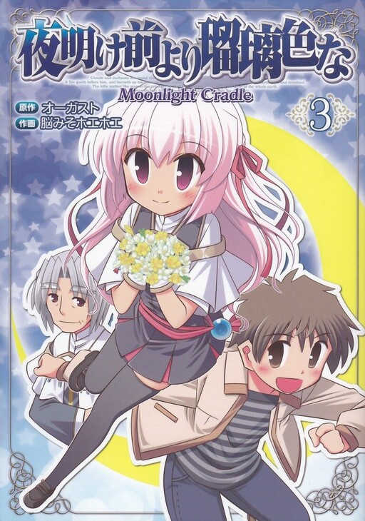 Cover of Crescent Love - Moonlight Cradle