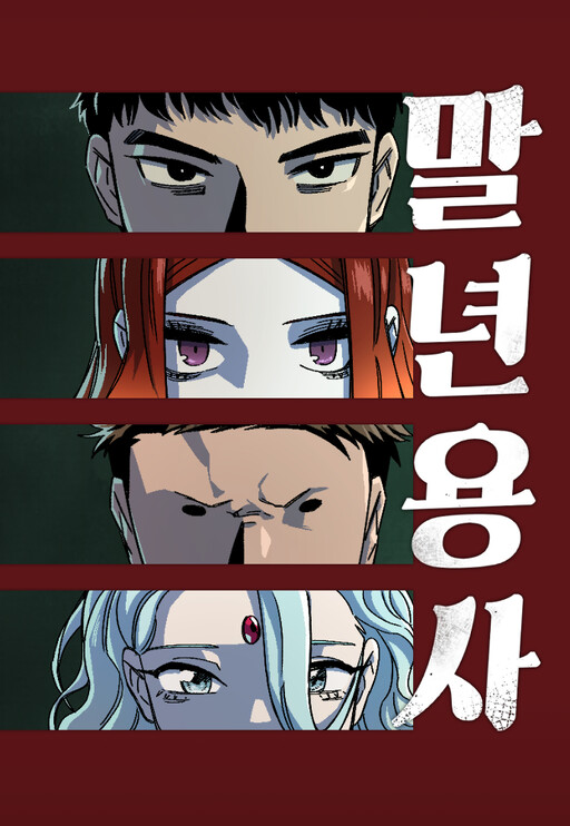 Cover of Reincarnation of the Veteran Soldier