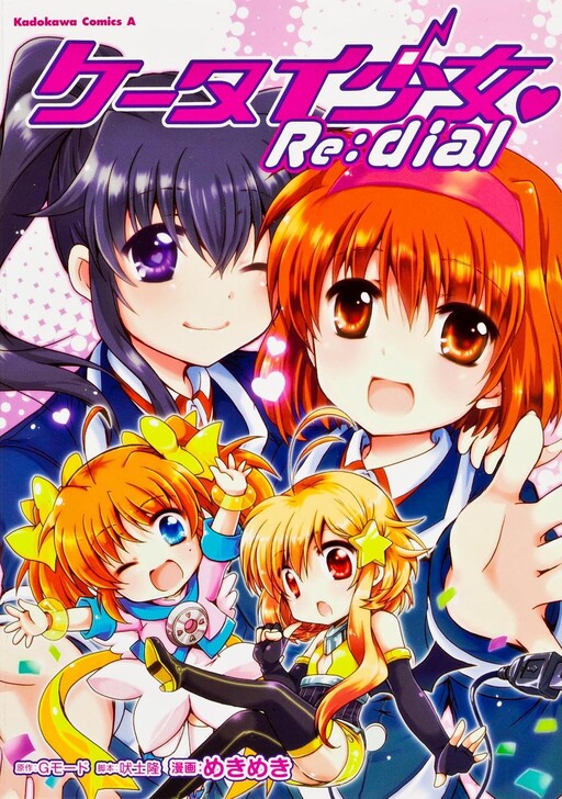 Cover of Mobile Girl Re:dial