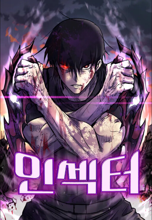Cover of Insector
