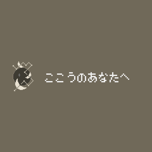 Cover of Kokou no Anata e