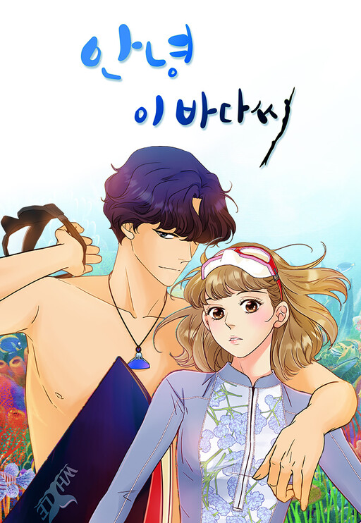 Cover of Hello, Mr. Blue