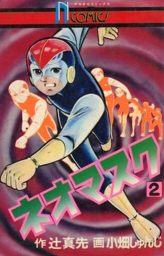 Cover of Neo Mask