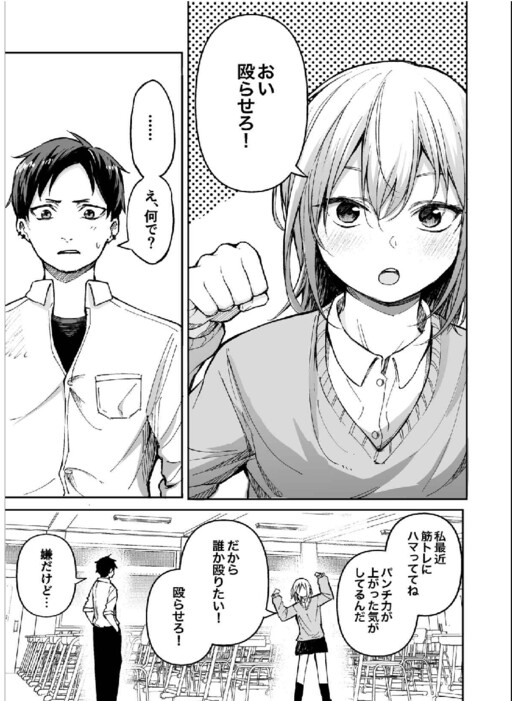 Cover of Itsumademo Mukashi no Kyorikan na Osananajimi
