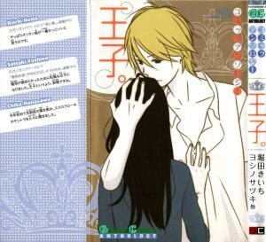 Cover of Ouji