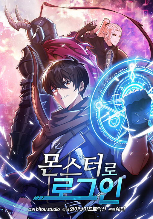 Cover of Logging in as a Monster