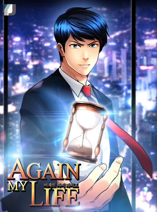 Cover of Again My Life