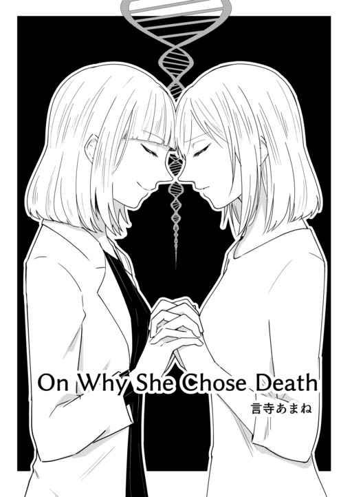 Cover of On Why She Chose Death