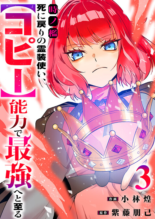Cover of Time Prison: A Spirit Armament Wielder Who Returns by Death, Uses His [Copy] Ability to Become the Strongest