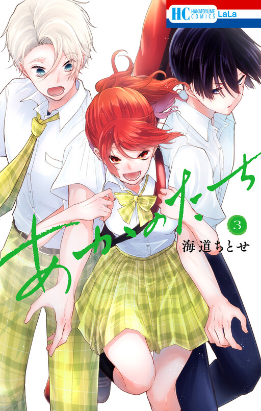 Cover of Aka no Tachi