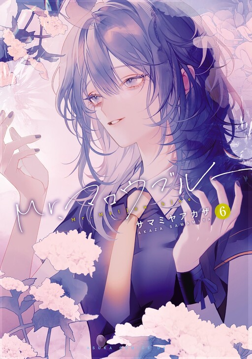 Cover of Mr. Mallow Blue