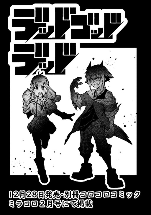 Cover of Dead God Dead