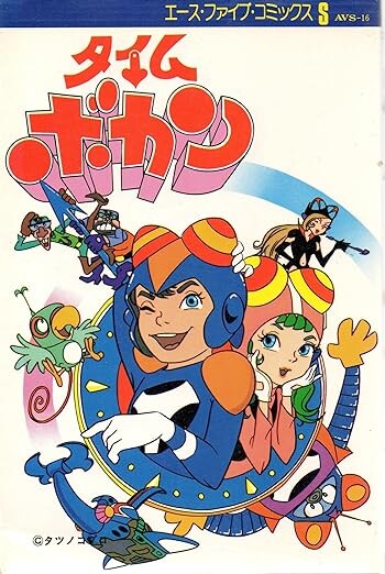 Cover of Time Bokan