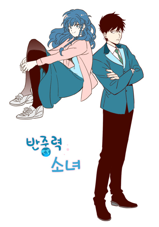 Cover of Anti-Gravity Girl