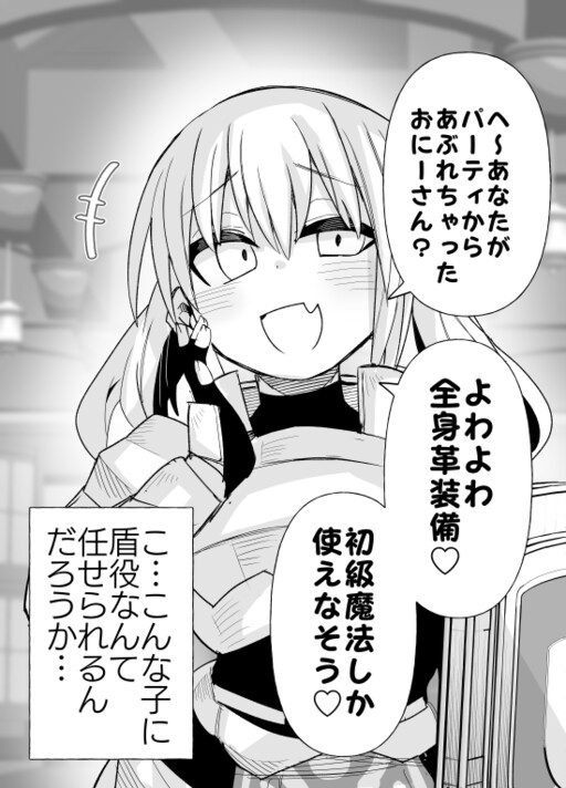 Cover of Bratty Paladin-chan
