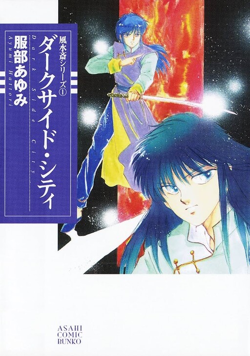 Cover of The Kazami Itsuki Series
