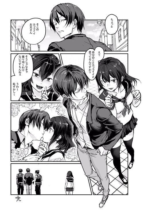 Cover of One Page Manga
